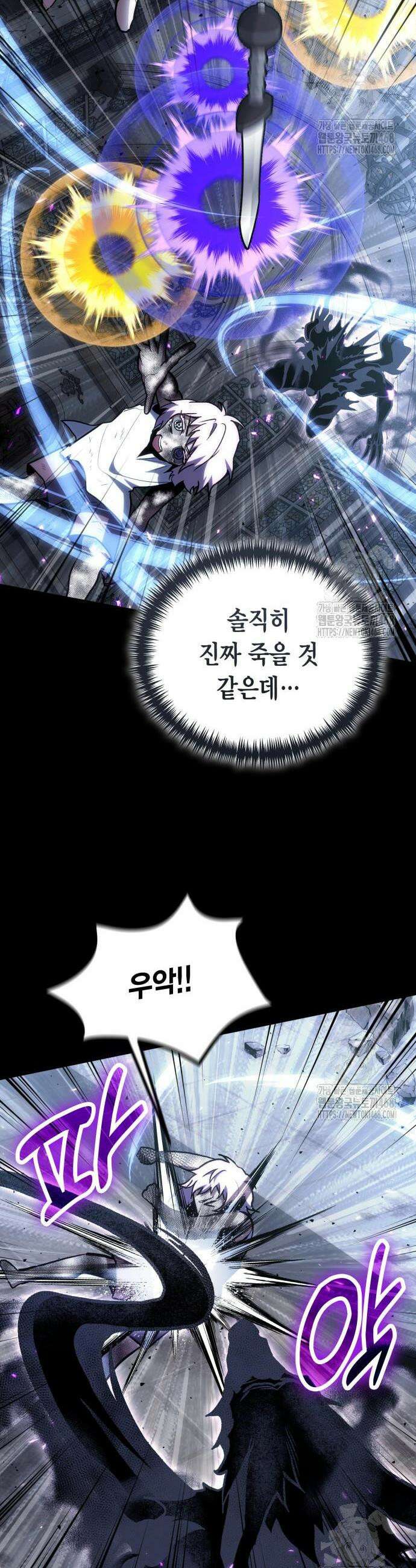 야매 힐러로 사는 법 99화 35