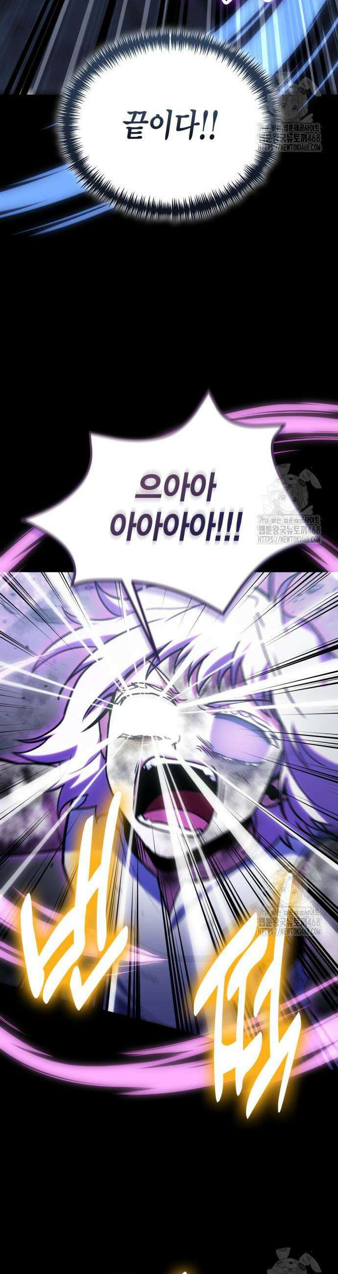 야매 힐러로 사는 법 99화 39