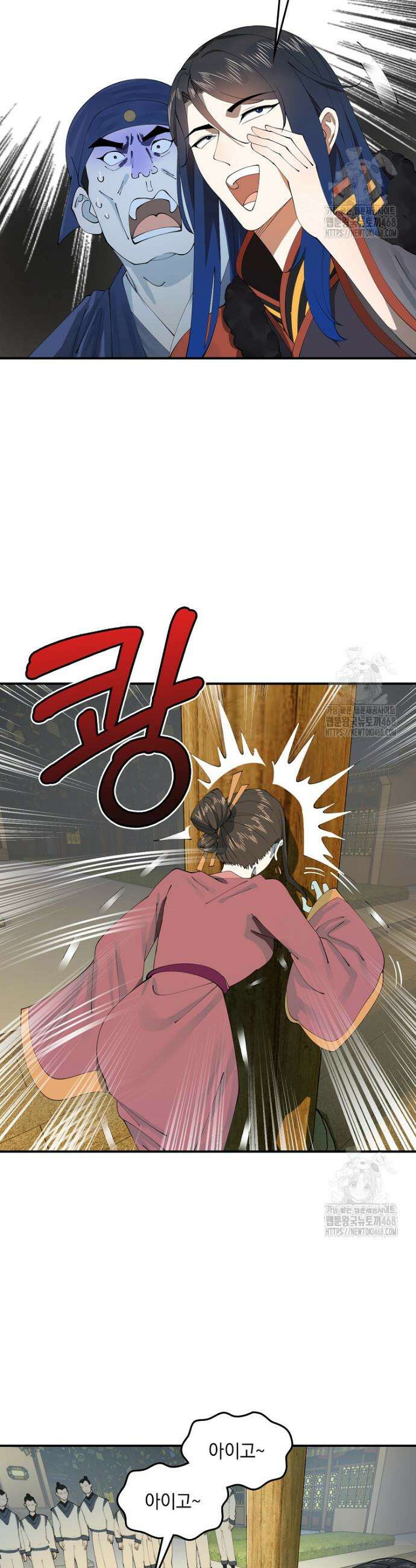 사상최강의 데릴사위 188화 3