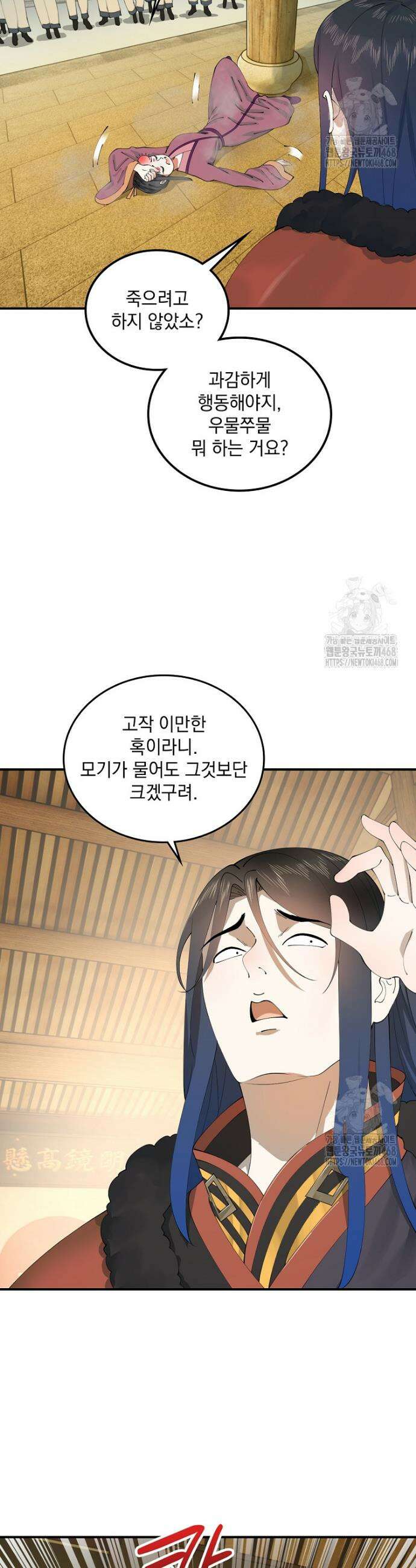 사상최강의 데릴사위 188화 4