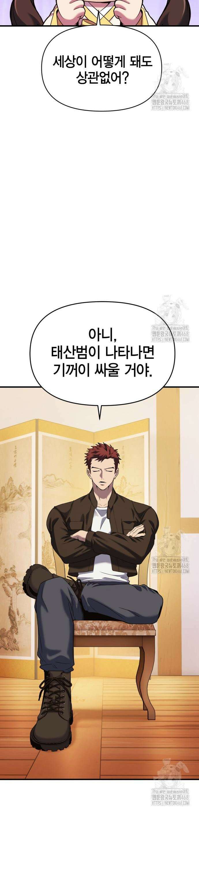 요괴괴괴 9화 3