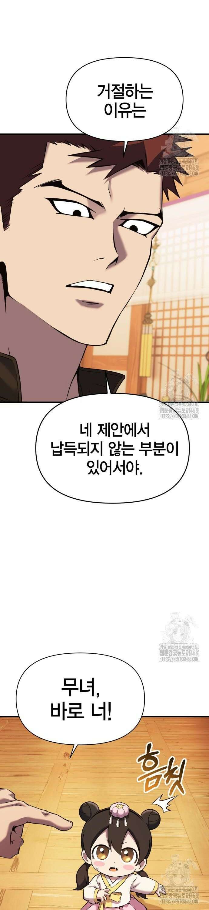 요괴괴괴 9화 4