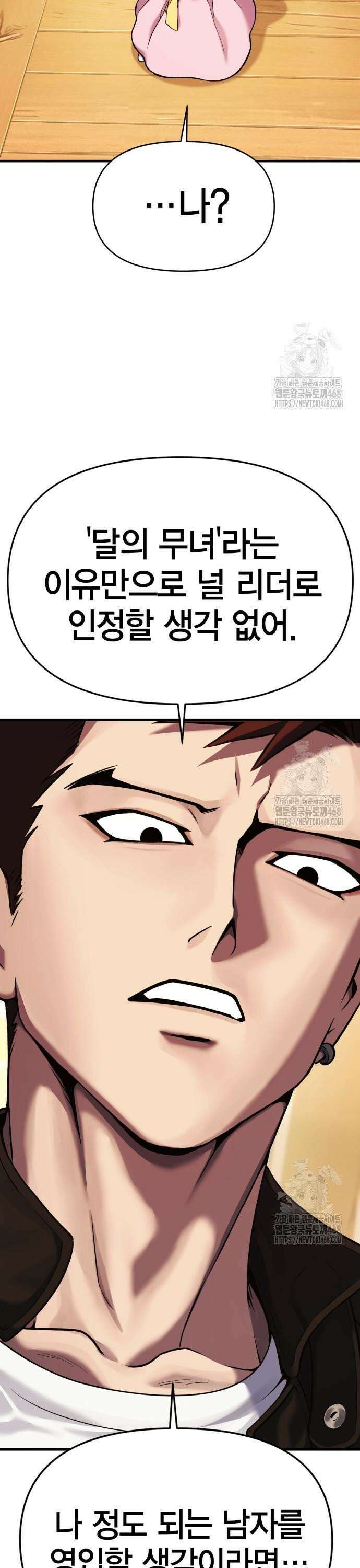 요괴괴괴 9화 5
