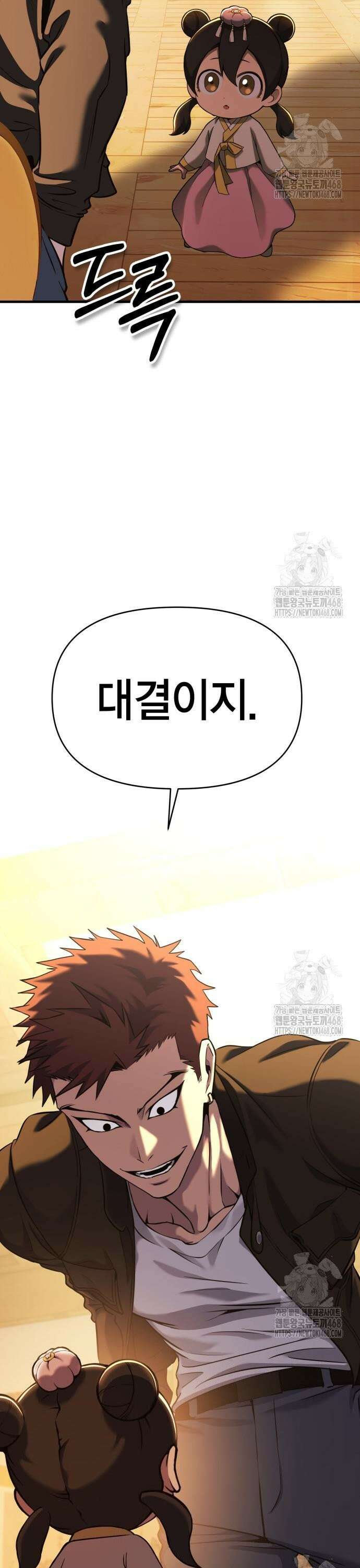 요괴괴괴 9화 7