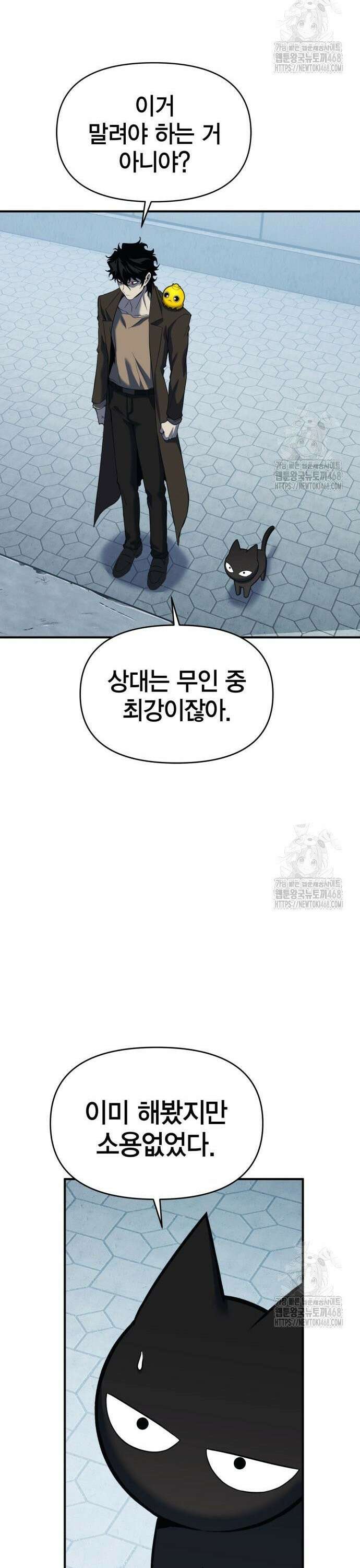 요괴괴괴 9화 12