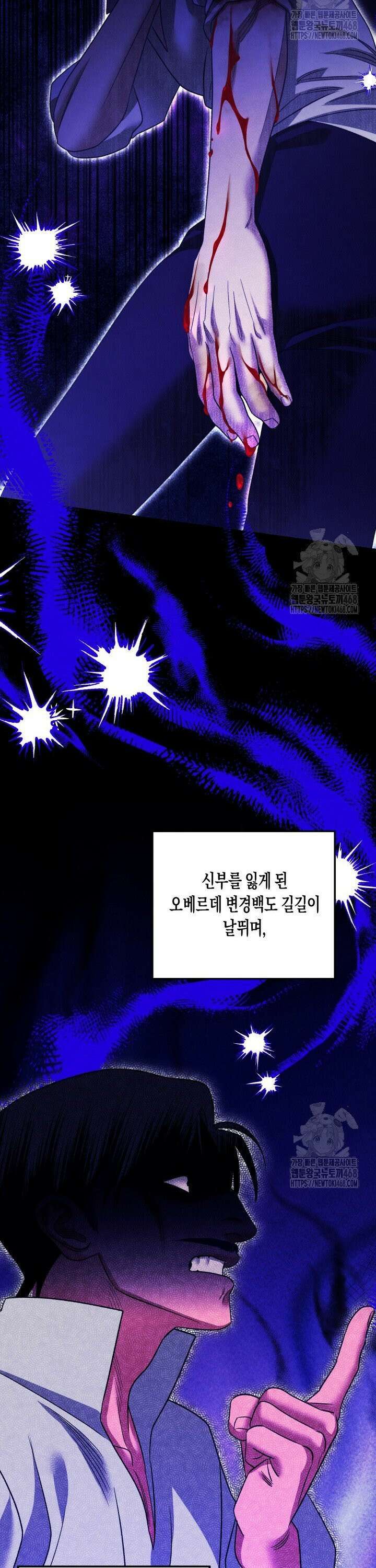약탈혼 (완전판) 62화 20