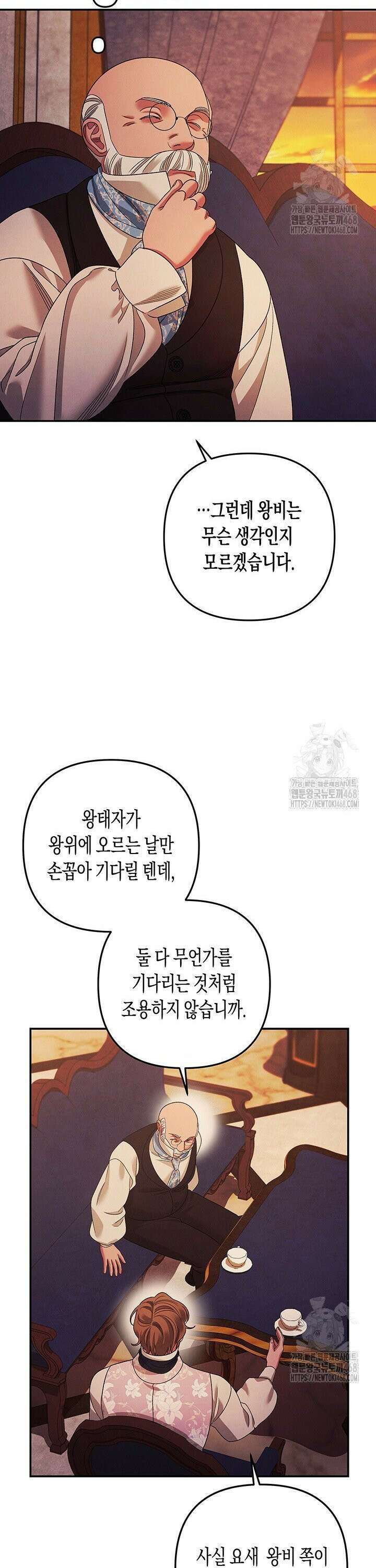 약탈혼 (완전판) 62화 25