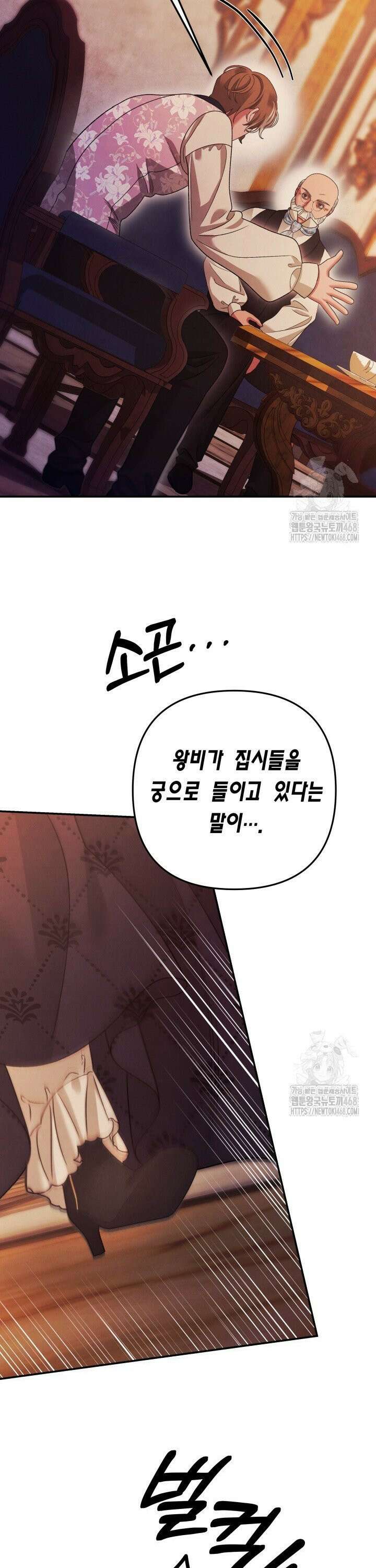 약탈혼 (완전판) 62화 27
