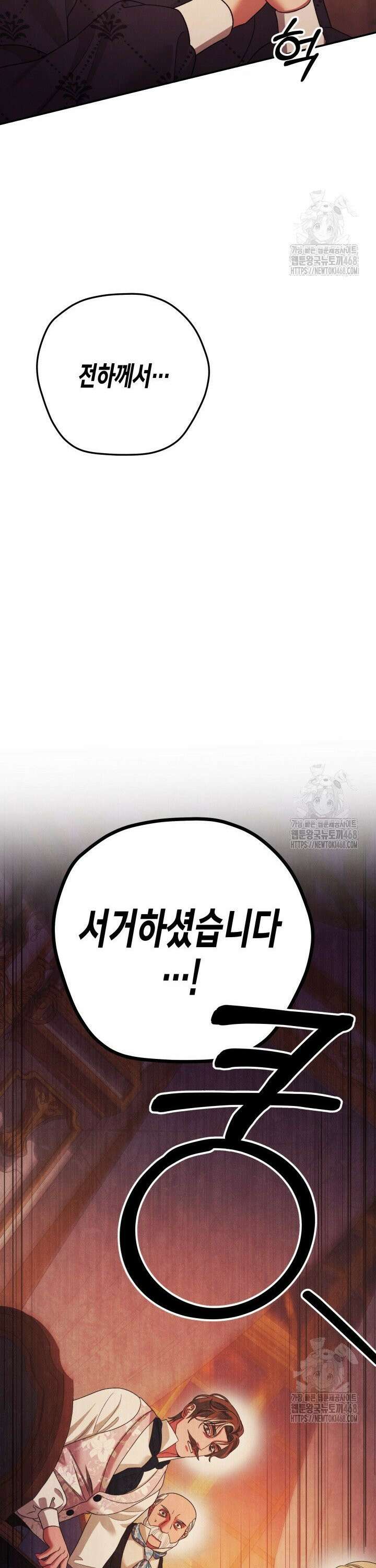 약탈혼 (완전판) 62화 29