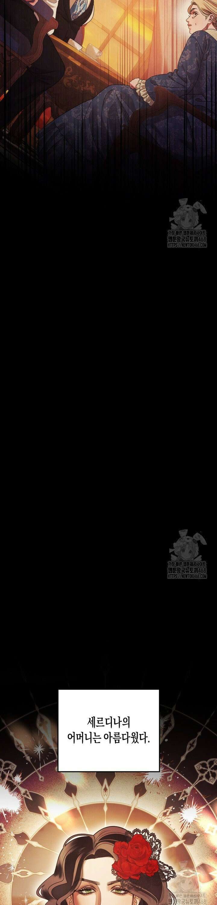약탈혼 (완전판) 62화 30