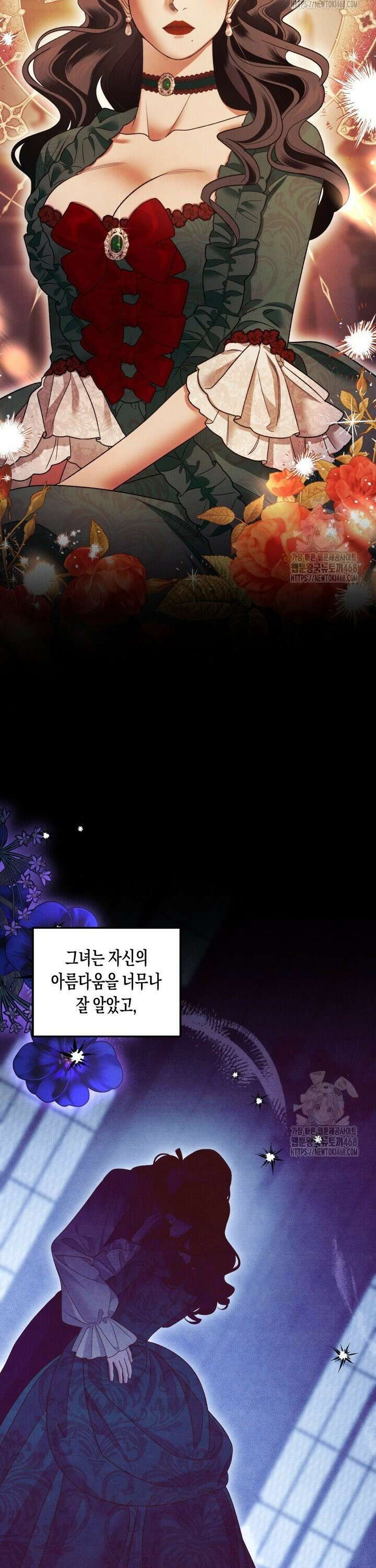 약탈혼 (완전판) 62화 31