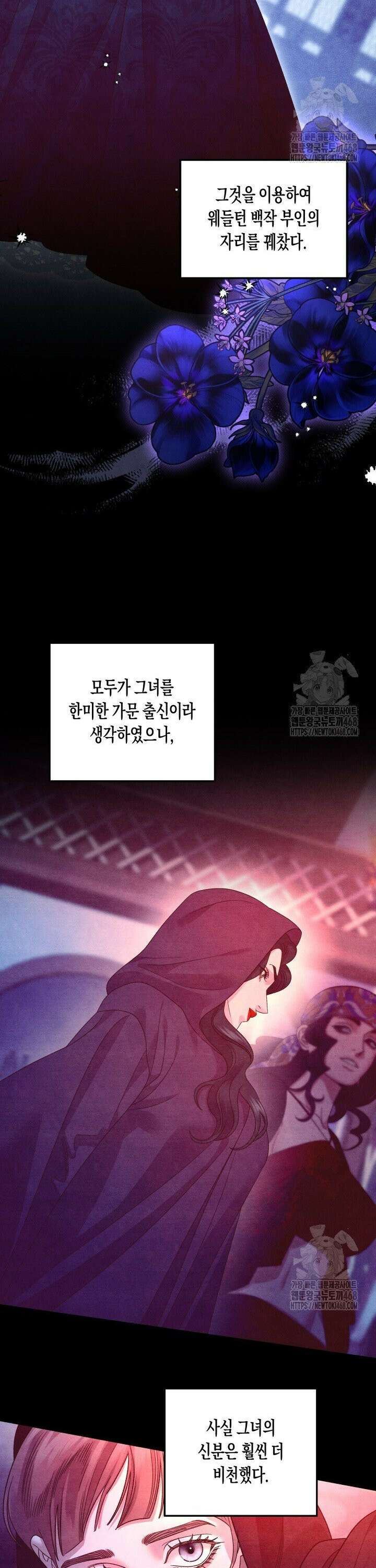약탈혼 (완전판) 62화 32