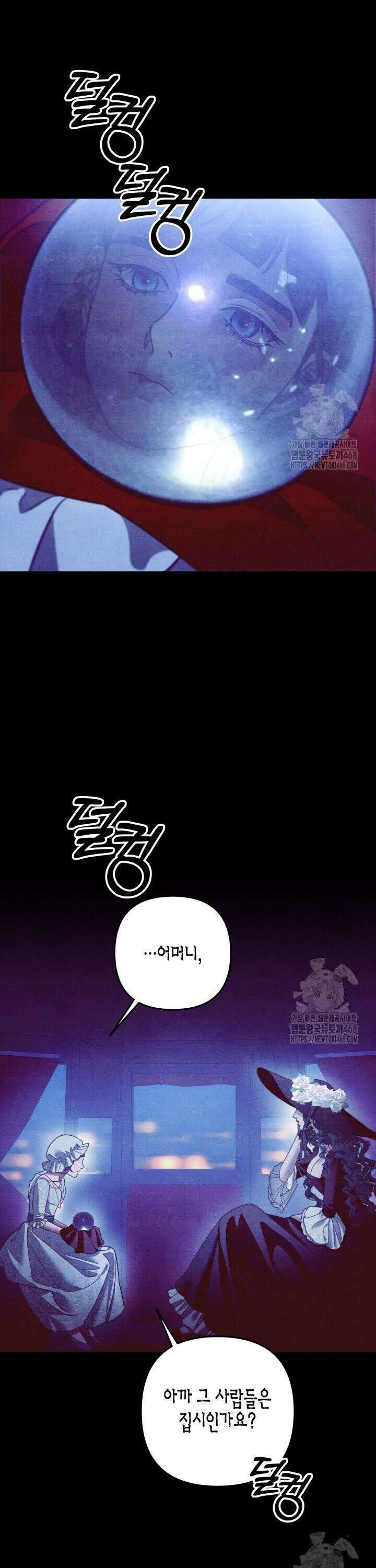 약탈혼 (완전판) 62화 34