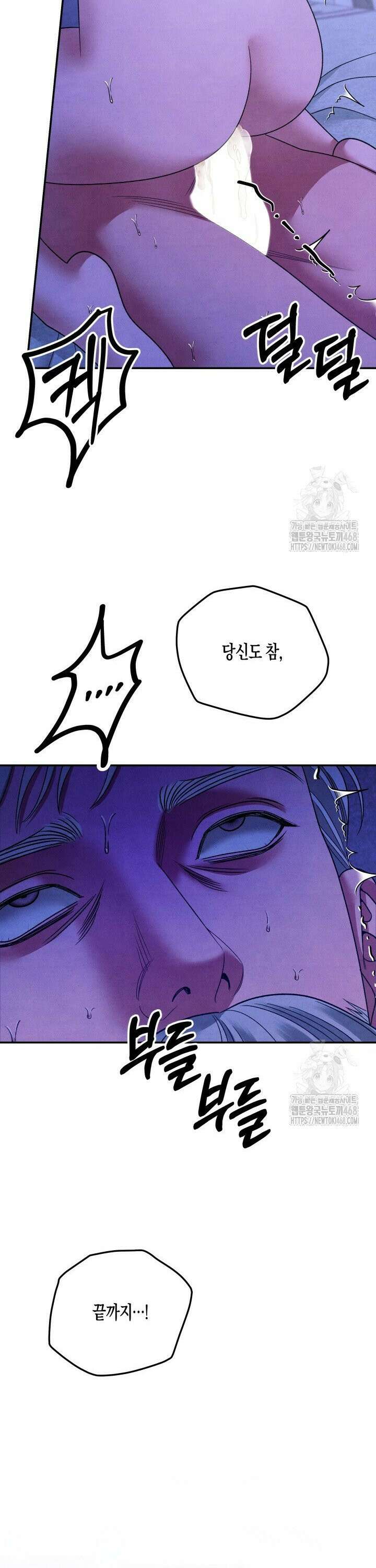 약탈혼 (완전판) 62화 42