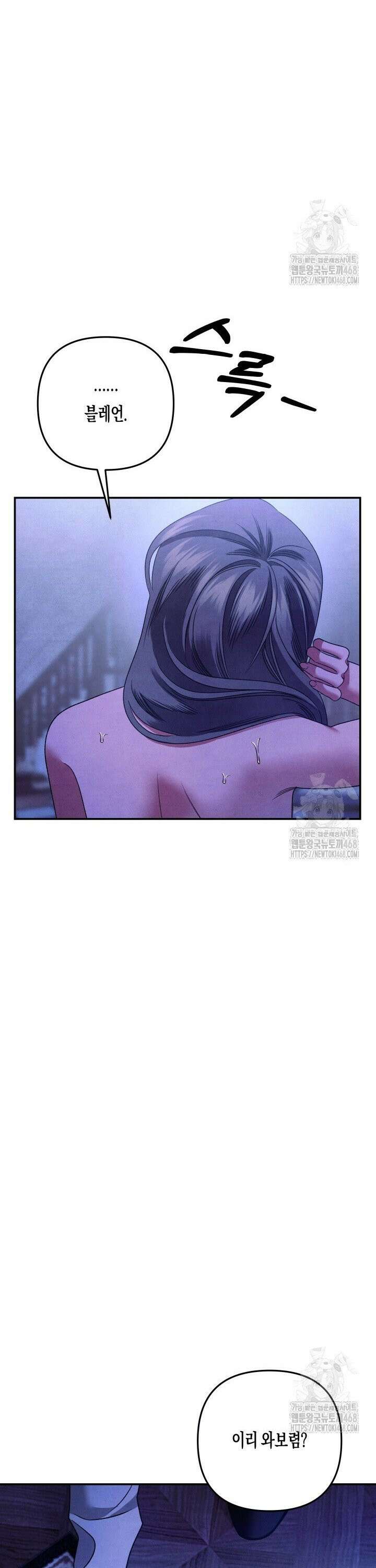약탈혼 (완전판) 62화 44