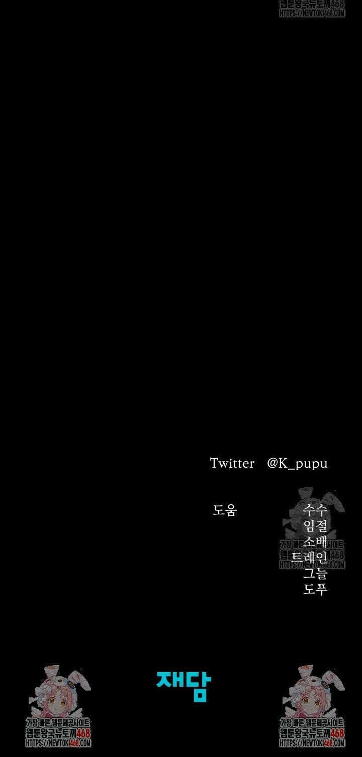 약탈혼 (완전판) 62화 46