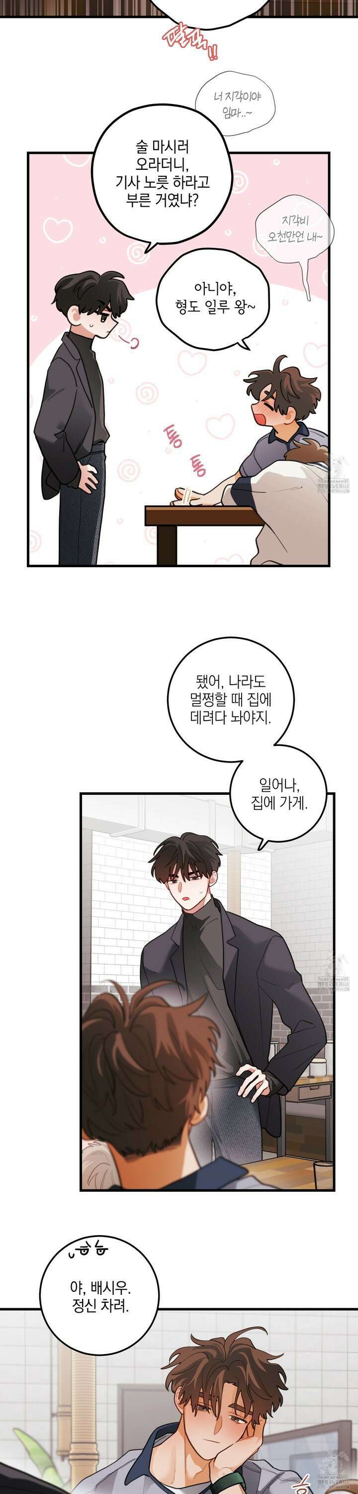 배꽃 피는 사랑 78화 2