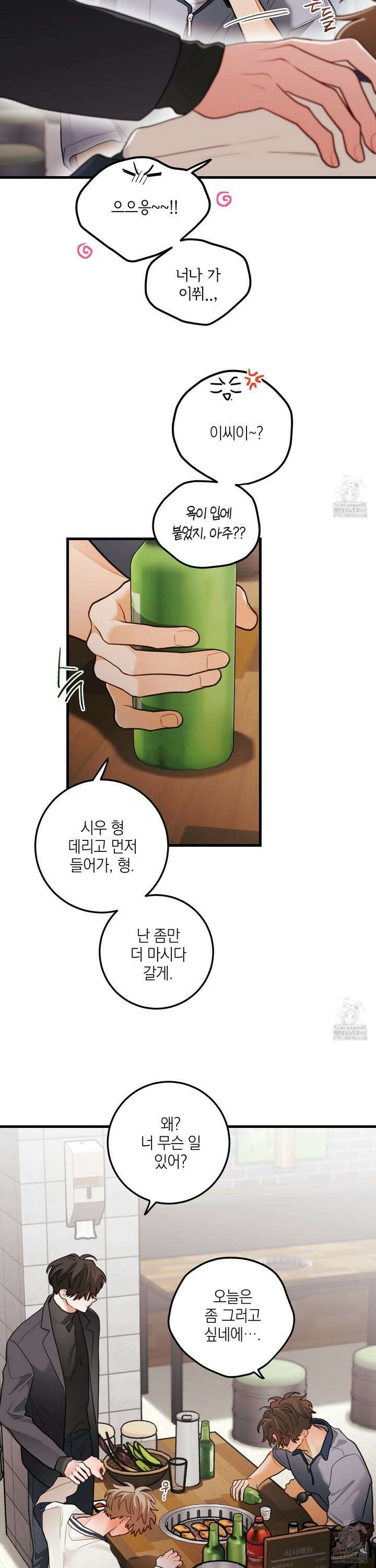 배꽃 피는 사랑 78화 3