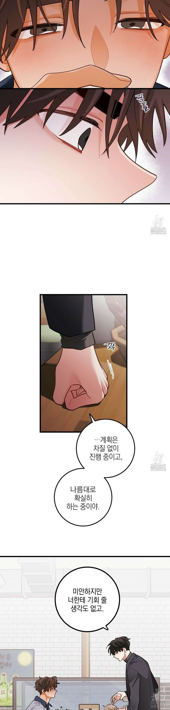 배꽃 피는 사랑 78화 5