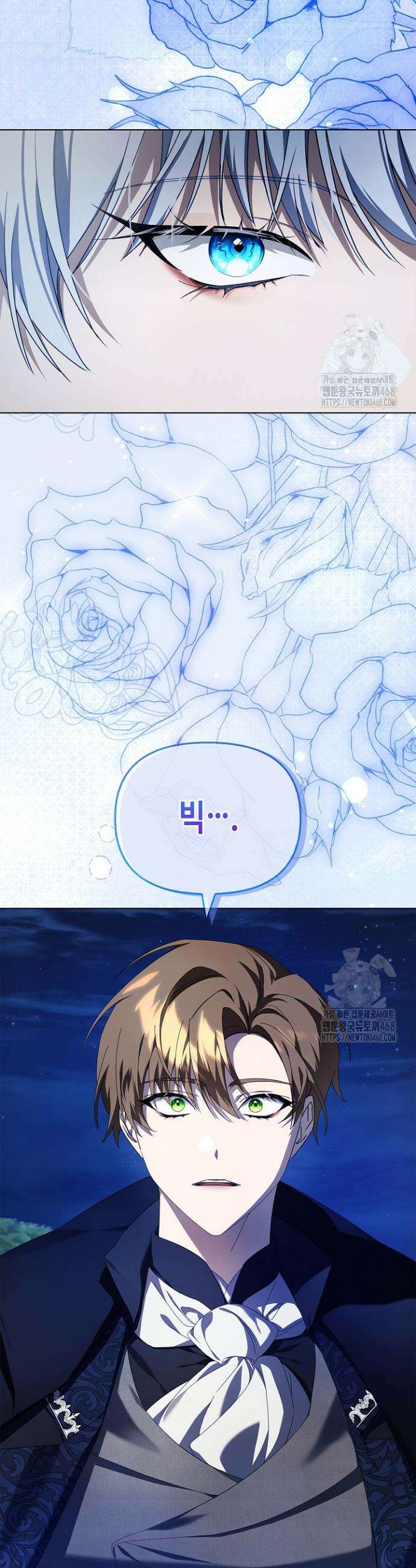 새를 잊은 마녀에게 16화 6