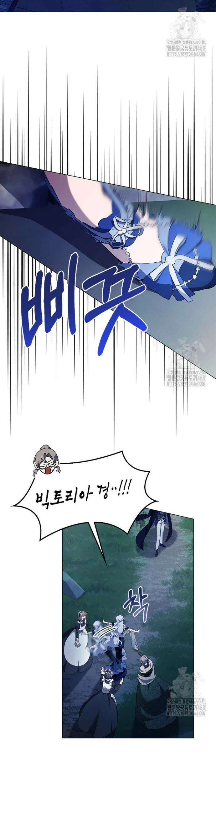새를 잊은 마녀에게 16화 7