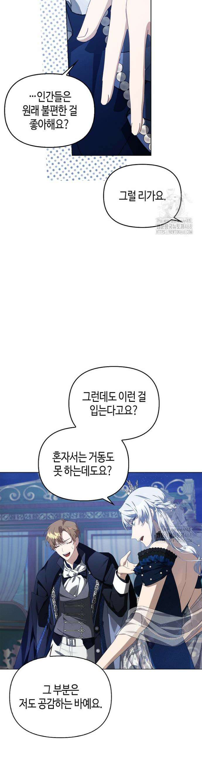 새를 잊은 마녀에게 16화 10