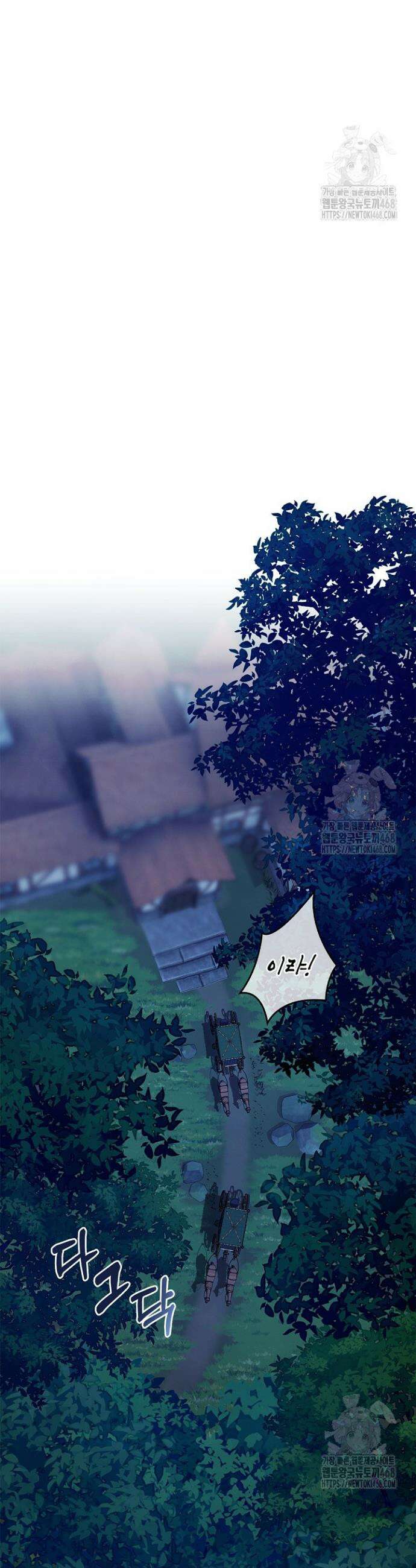 새를 잊은 마녀에게 16화 13