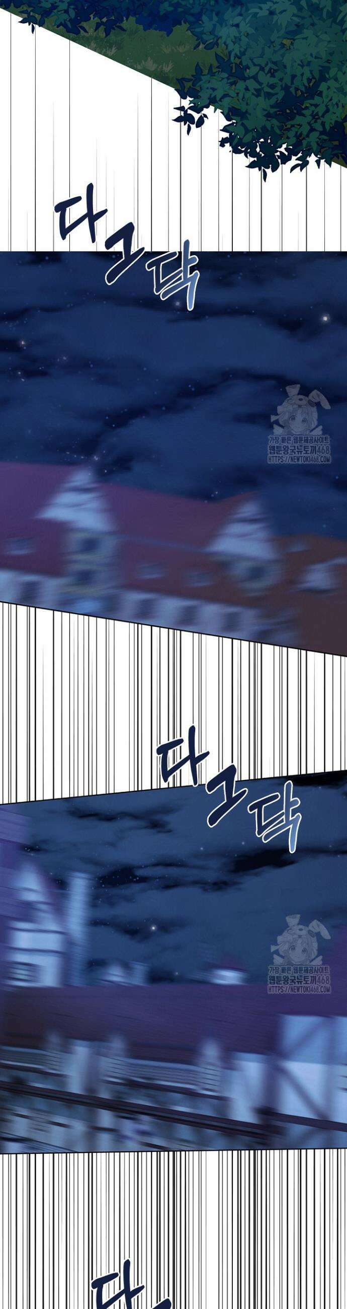 새를 잊은 마녀에게 16화 14