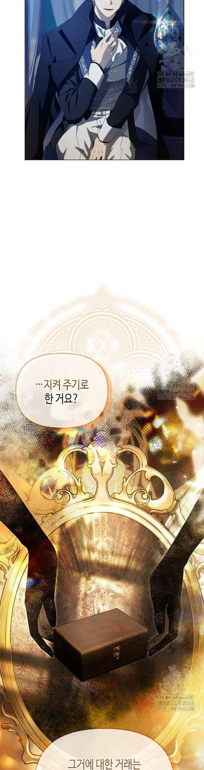 새를 잊은 마녀에게 16화 28