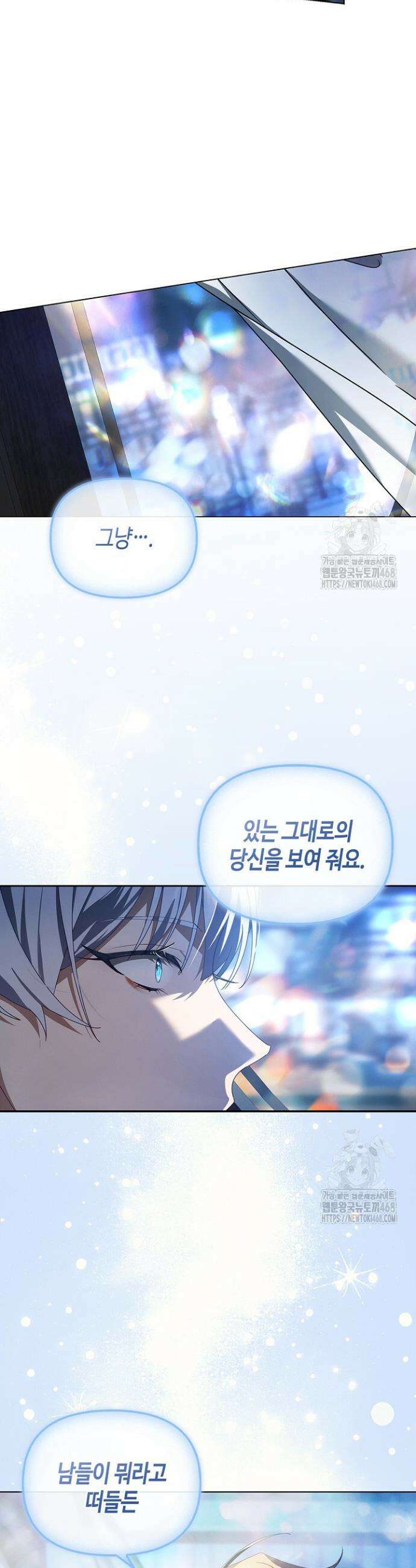 새를 잊은 마녀에게 16화 33
