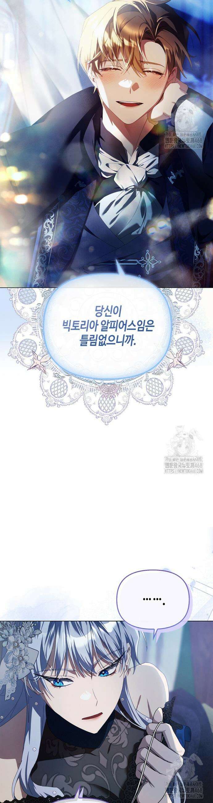 새를 잊은 마녀에게 16화 34