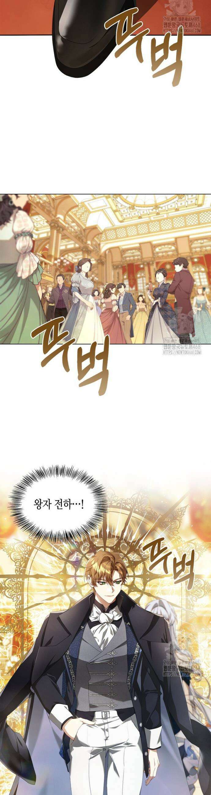 새를 잊은 마녀에게 16화 39