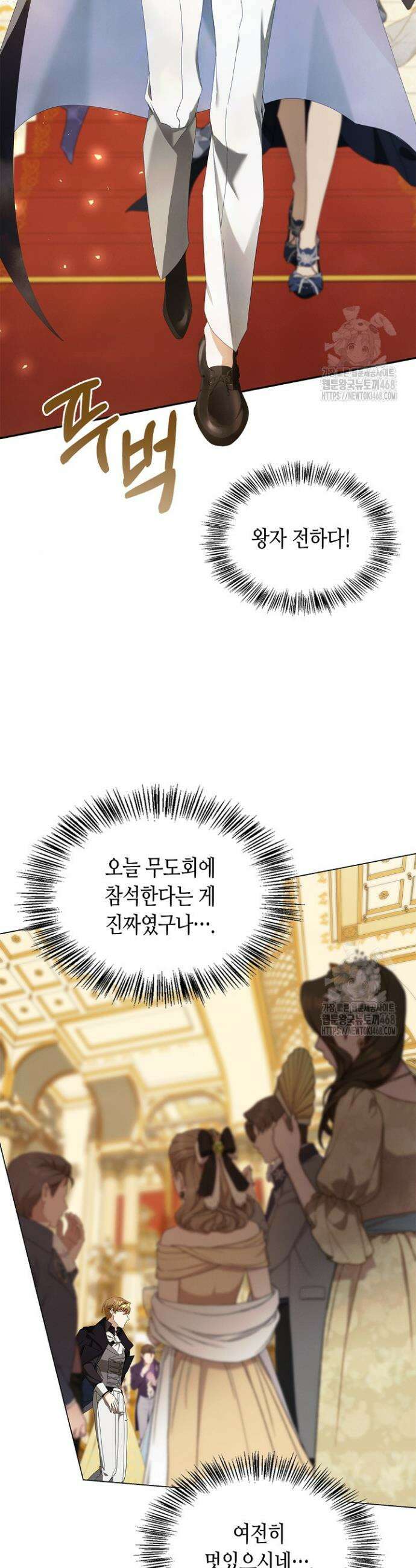새를 잊은 마녀에게 16화 40