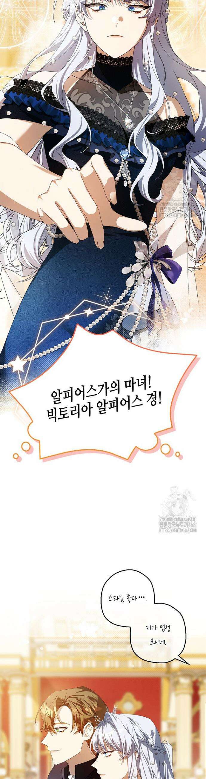 새를 잊은 마녀에게 16화 42
