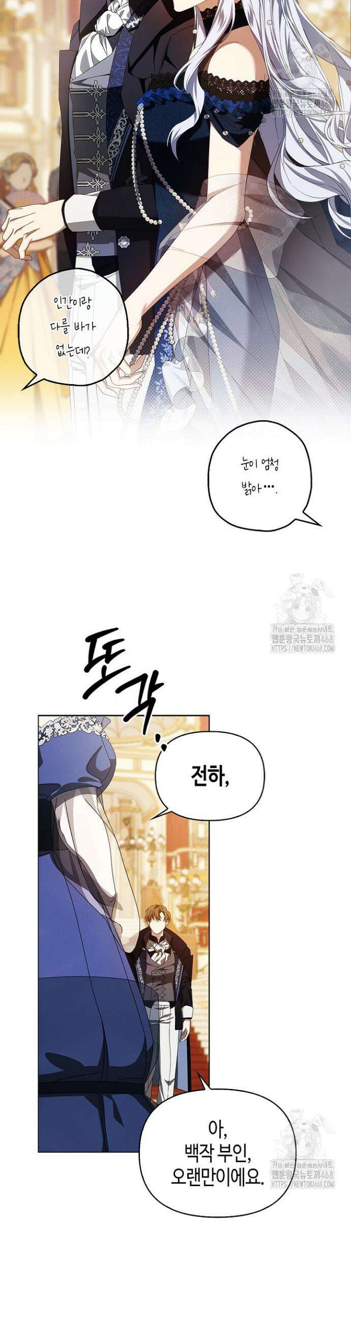 새를 잊은 마녀에게 16화 43
