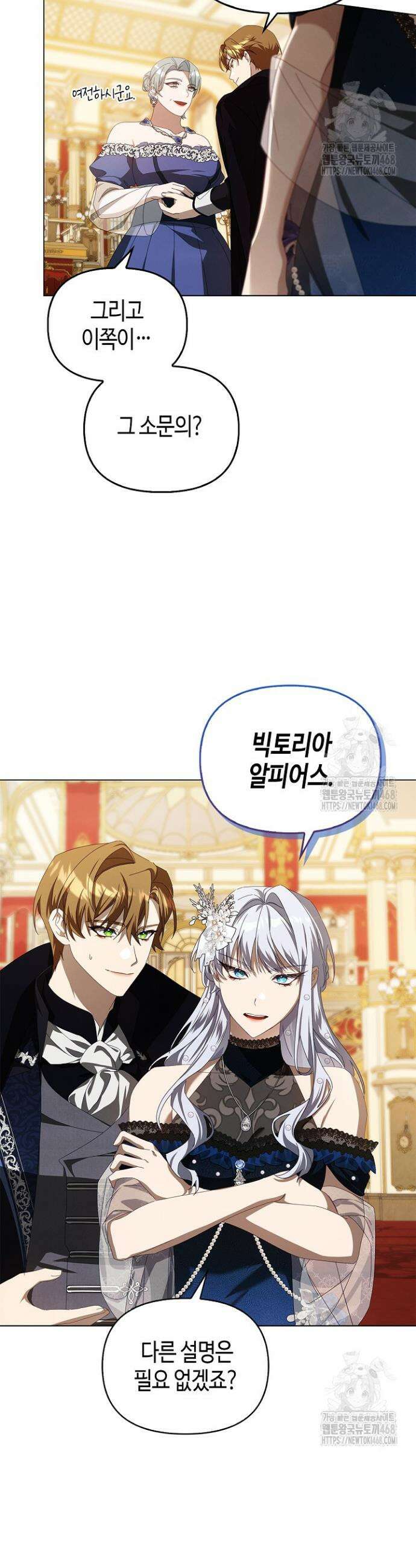 새를 잊은 마녀에게 16화 45