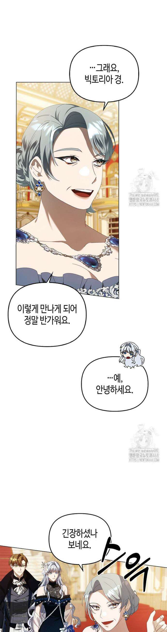 새를 잊은 마녀에게 16화 46