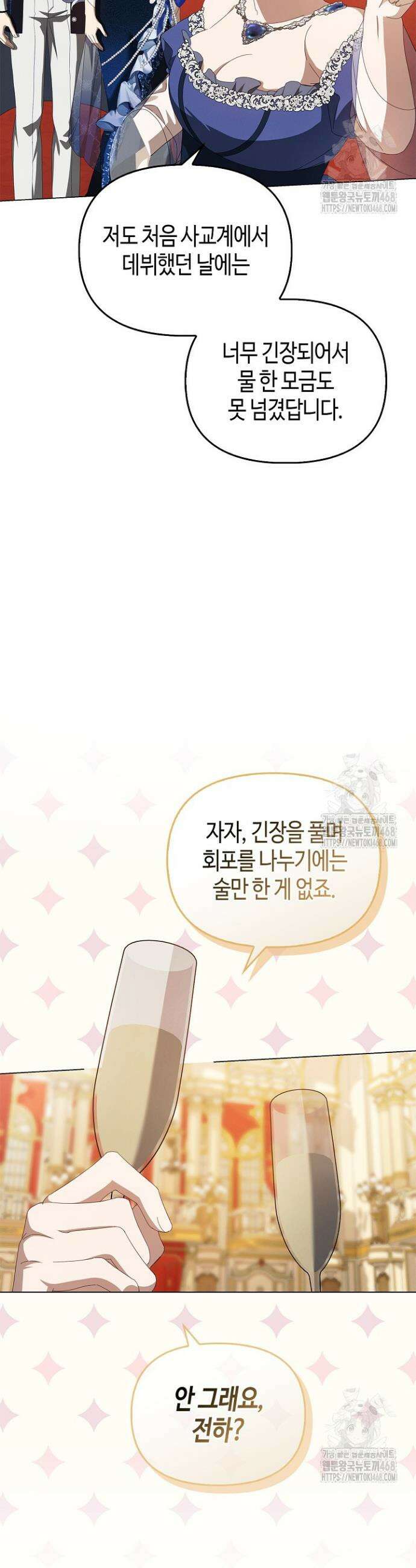 새를 잊은 마녀에게 16화 47