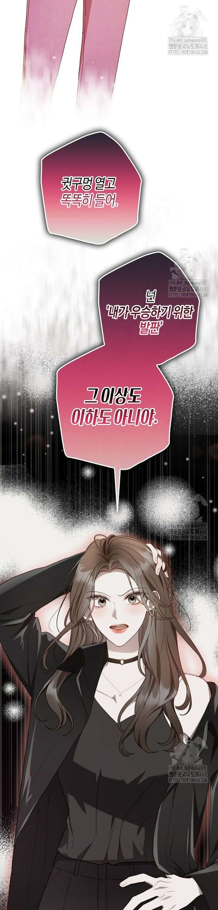 캐스팅 신데렐라 5화 2