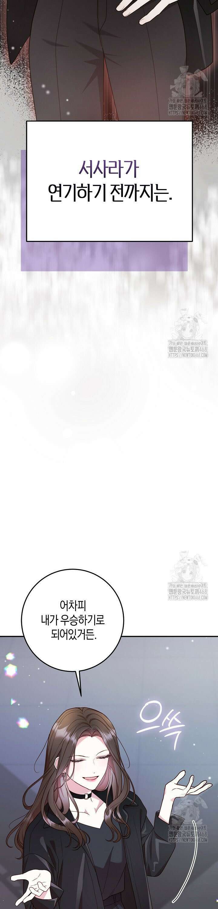 캐스팅 신데렐라 5화 3