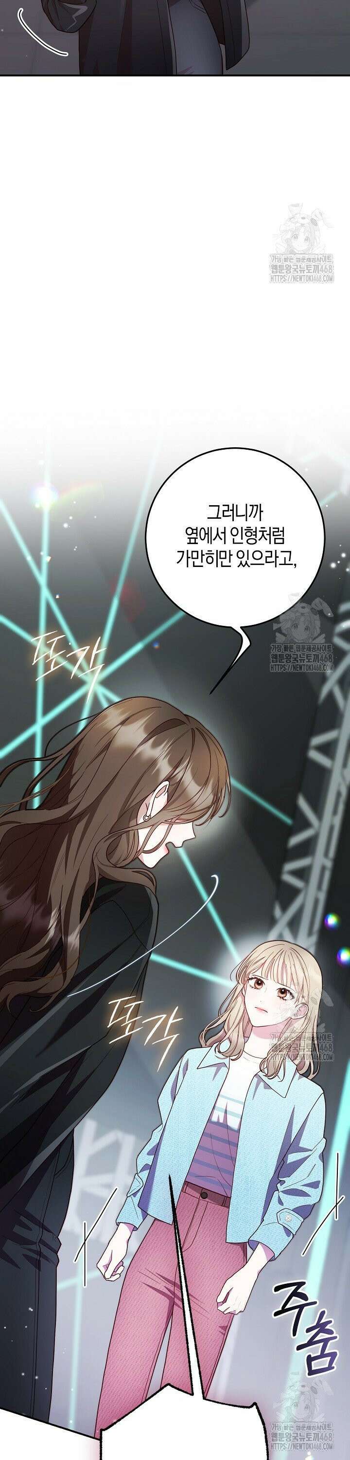 캐스팅 신데렐라 5화 4