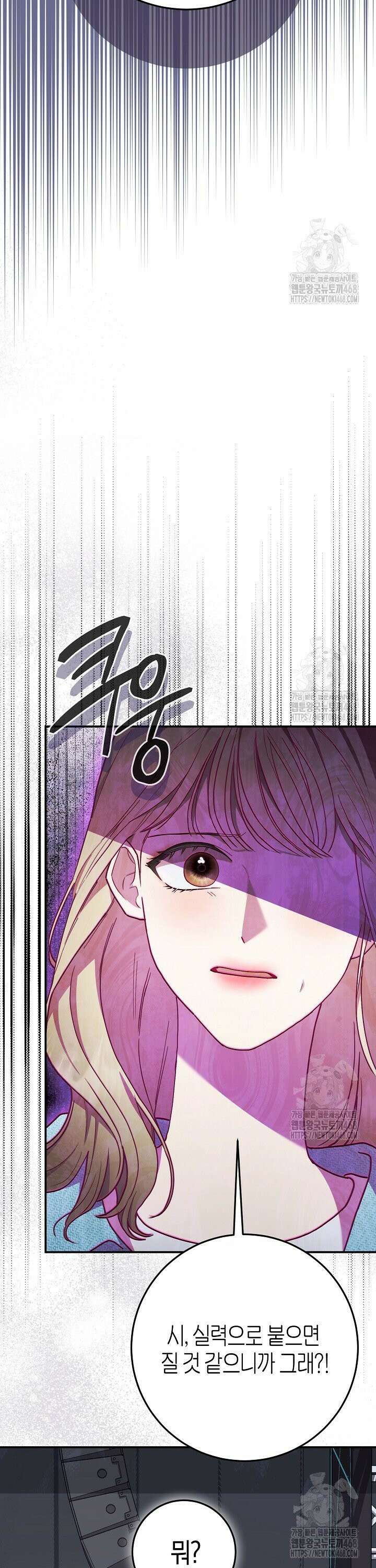 캐스팅 신데렐라 5화 8