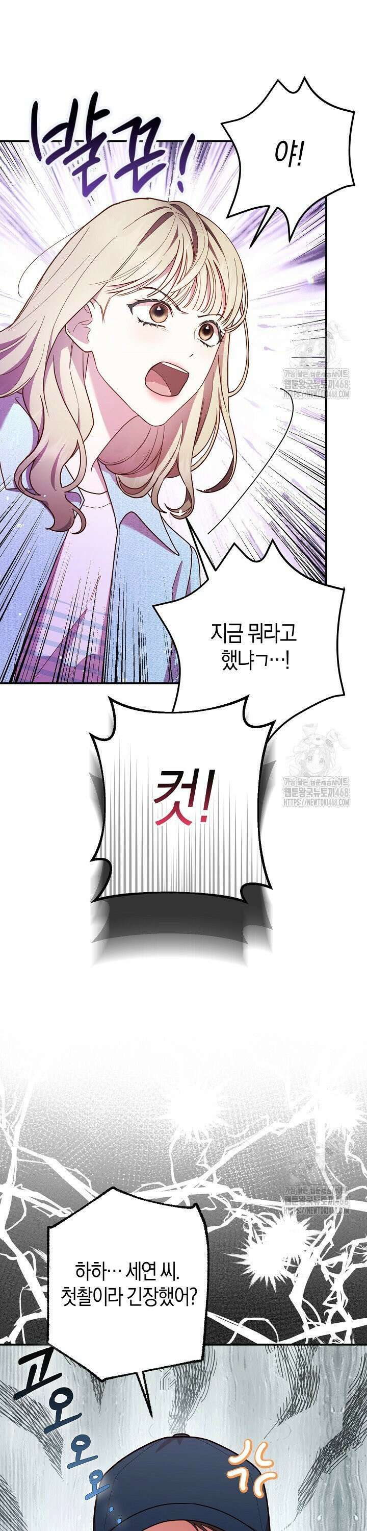 캐스팅 신데렐라 5화 13