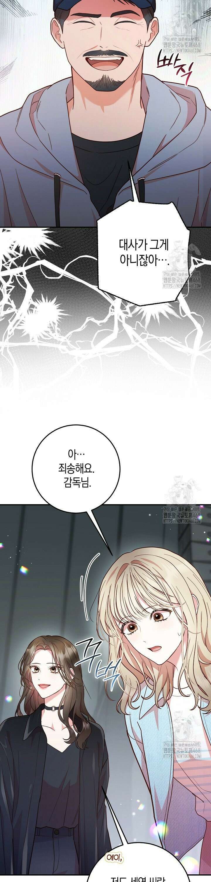 캐스팅 신데렐라 5화 14