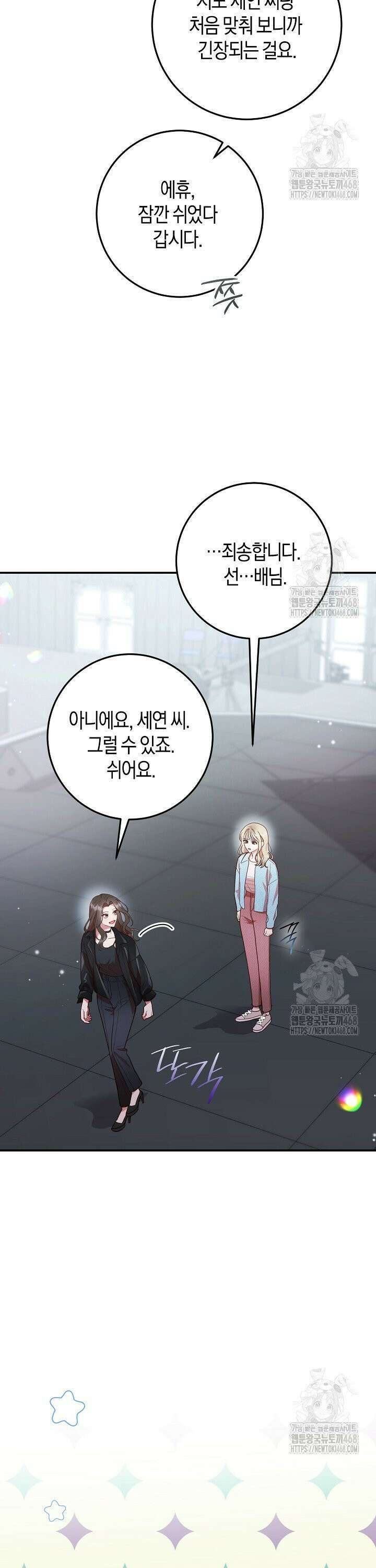 캐스팅 신데렐라 5화 15
