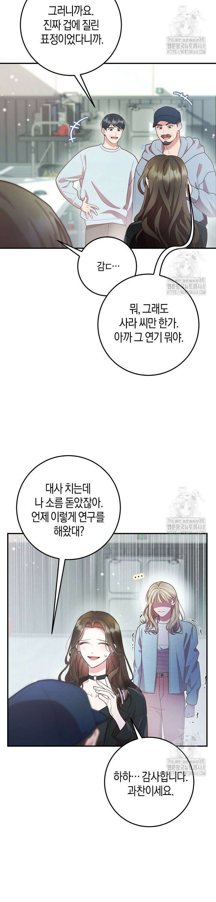 캐스팅 신데렐라 5화 18