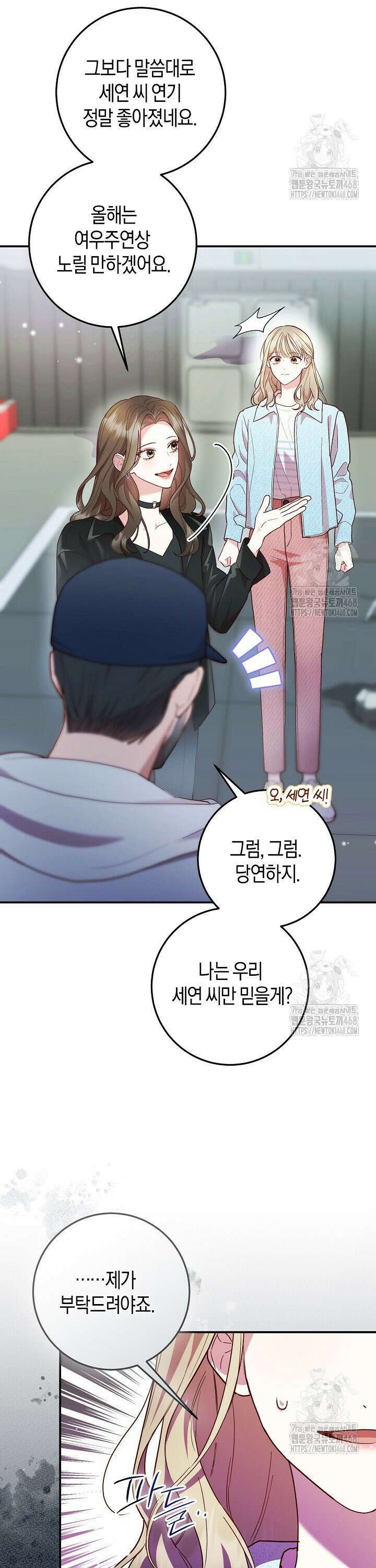 캐스팅 신데렐라 5화 19