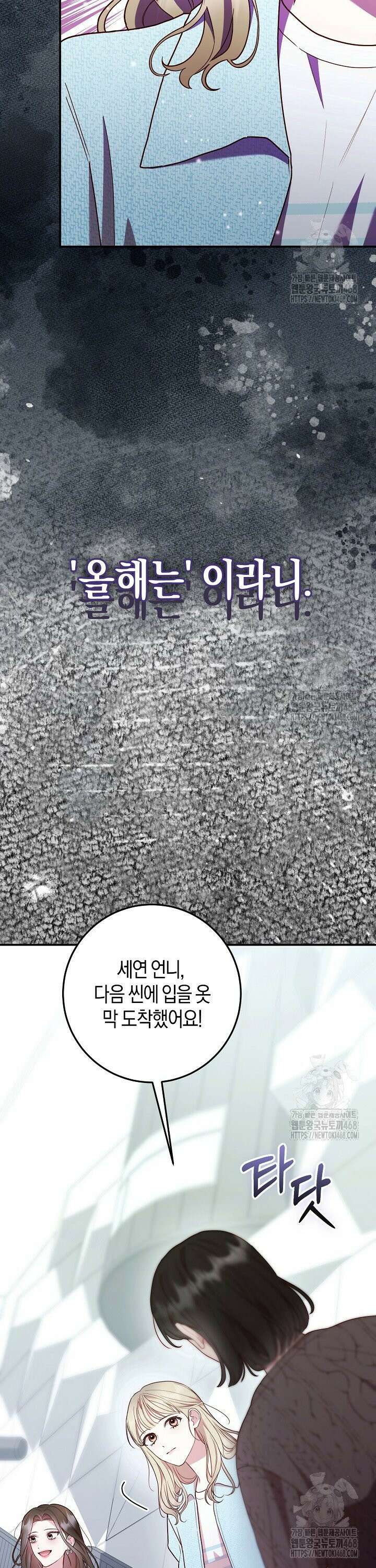캐스팅 신데렐라 5화 20