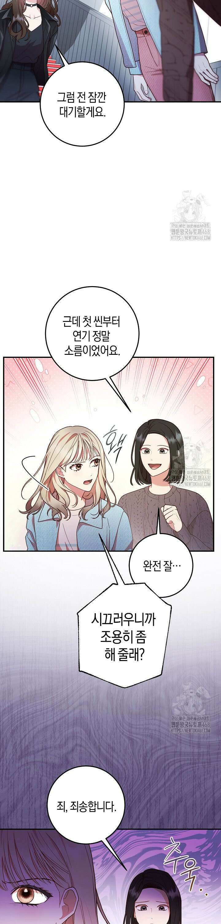 캐스팅 신데렐라 5화 21