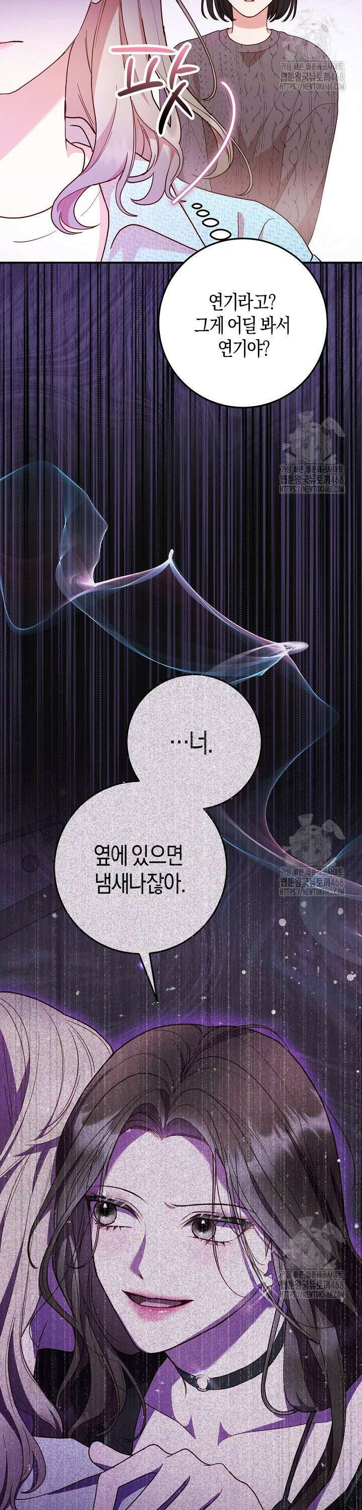 캐스팅 신데렐라 5화 22